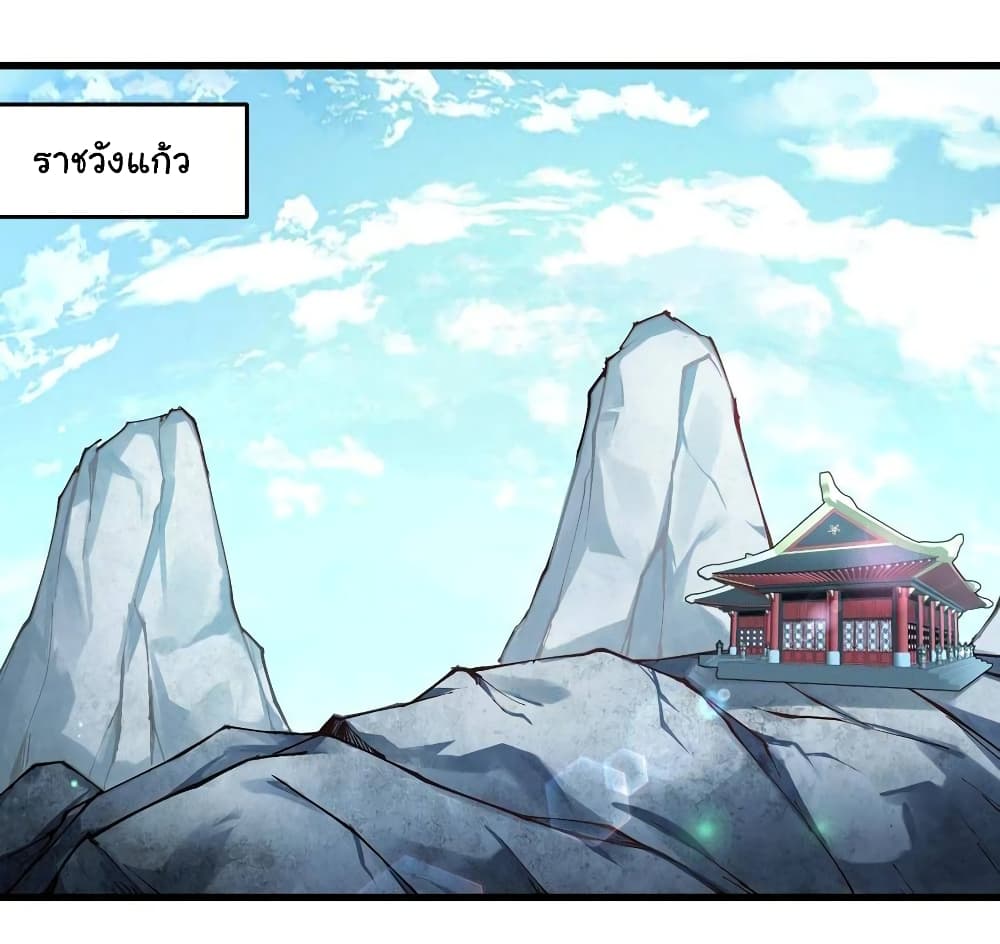 I Have Been Cutting Wood for 10 Years and Suddenly a Beautiful Girl Asks to Be a Disciple ตอนที่ 20